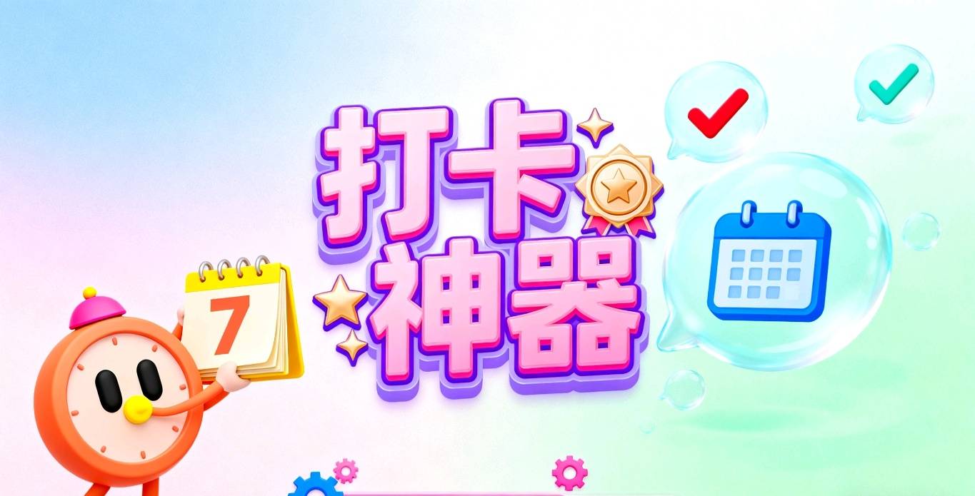 点名神器V666.92下载