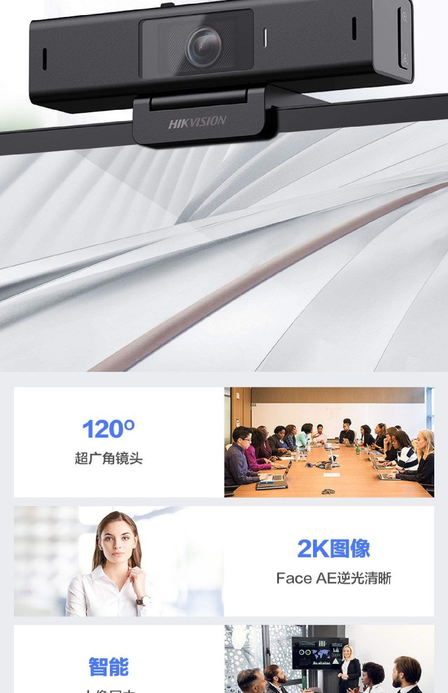 知识探秘!海康威视远程监控软件-2025.10.13.07.30.02