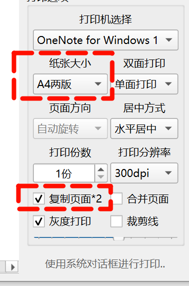 Office批量打印助手官方下载安装-Office批量打印助手下载