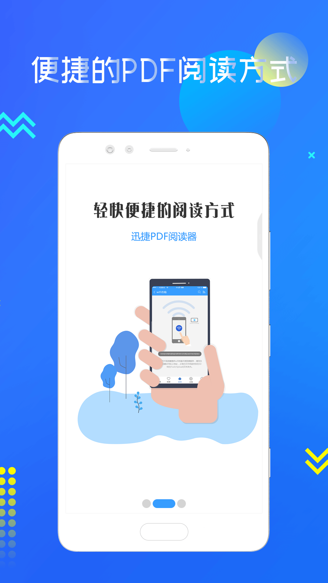 免费Word阅读器app官方下载-免费Word阅读器app2025最新版V.452.62