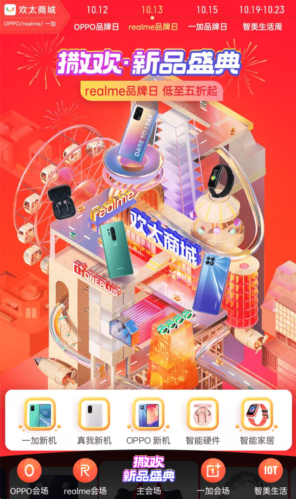 💰欢太商城官方正版下载-欢太商城官方中文版下载