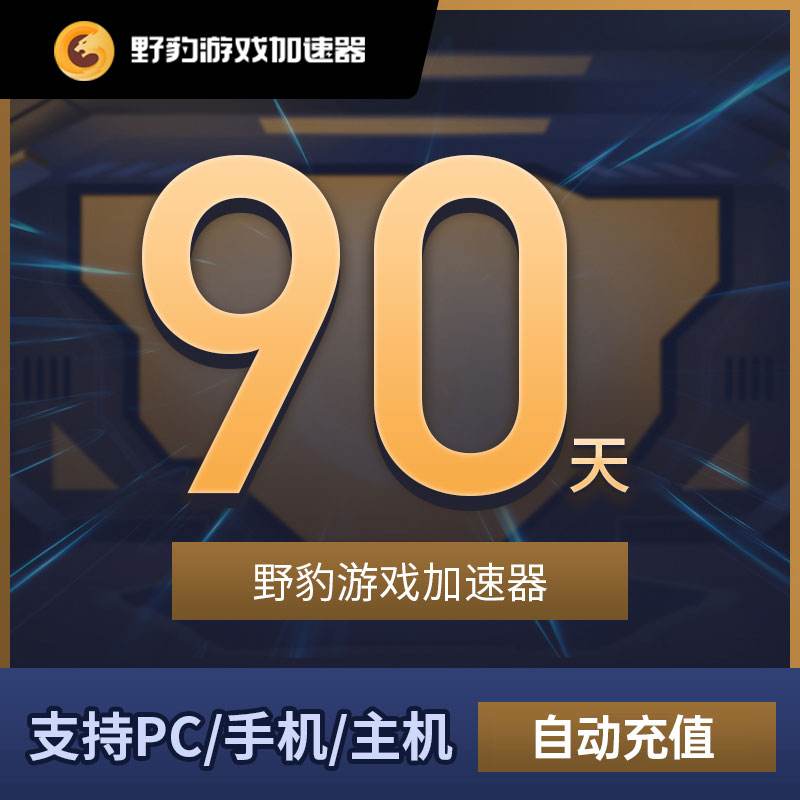 游戏加速器官方下载安装最新版-游戏加速器官方中文版下载