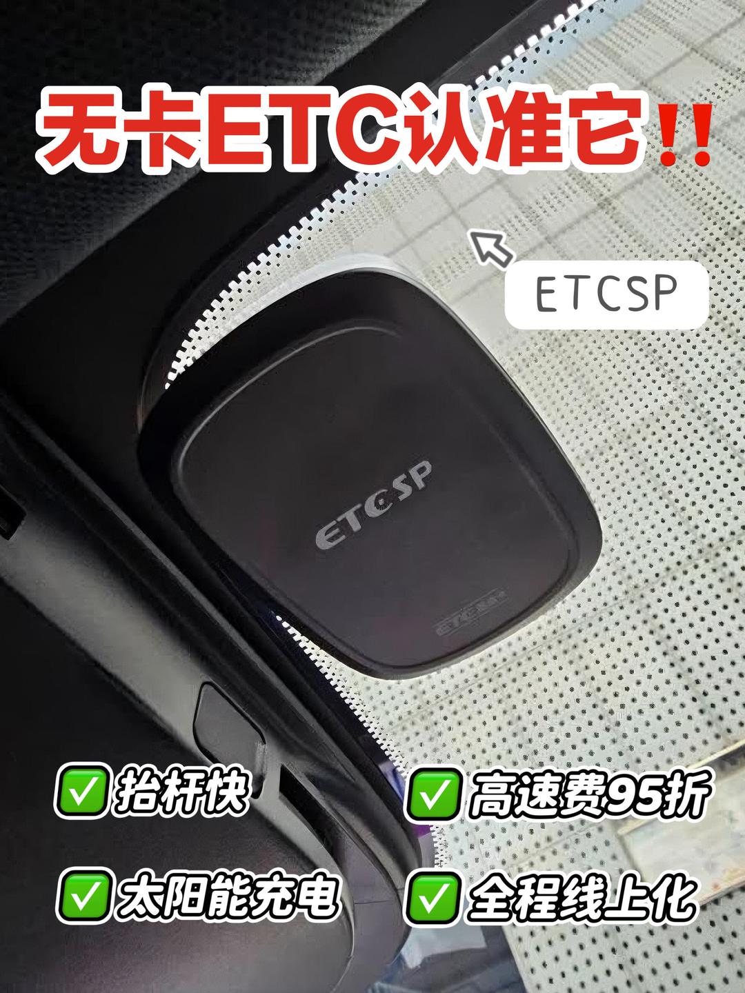 教程解析!车e兴(2025更新)