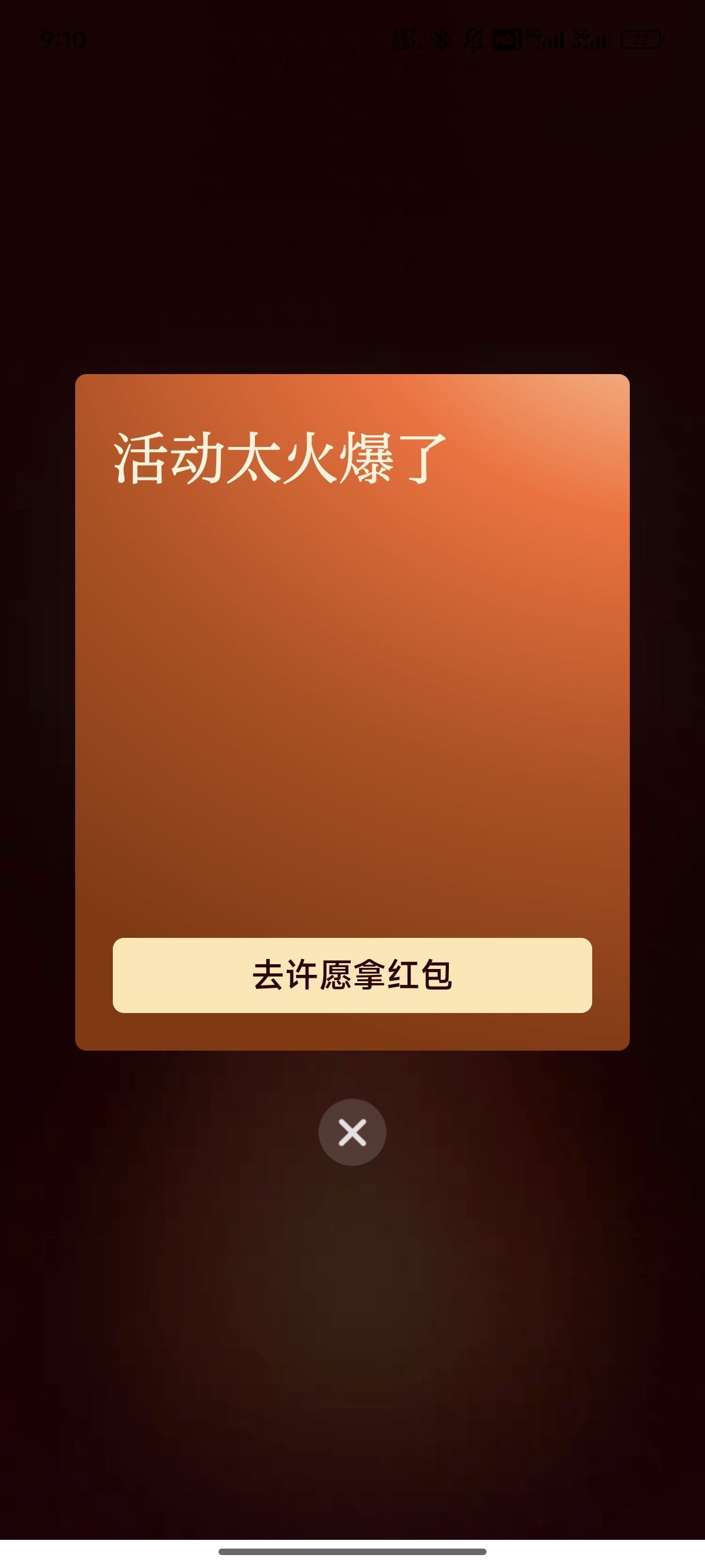 〖秒懂科普〗快领红包短视频-今日汇总