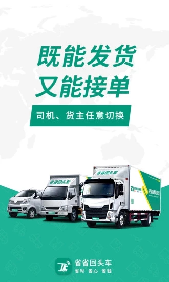 (15分钟详解)森果货主端app(完美资讯)