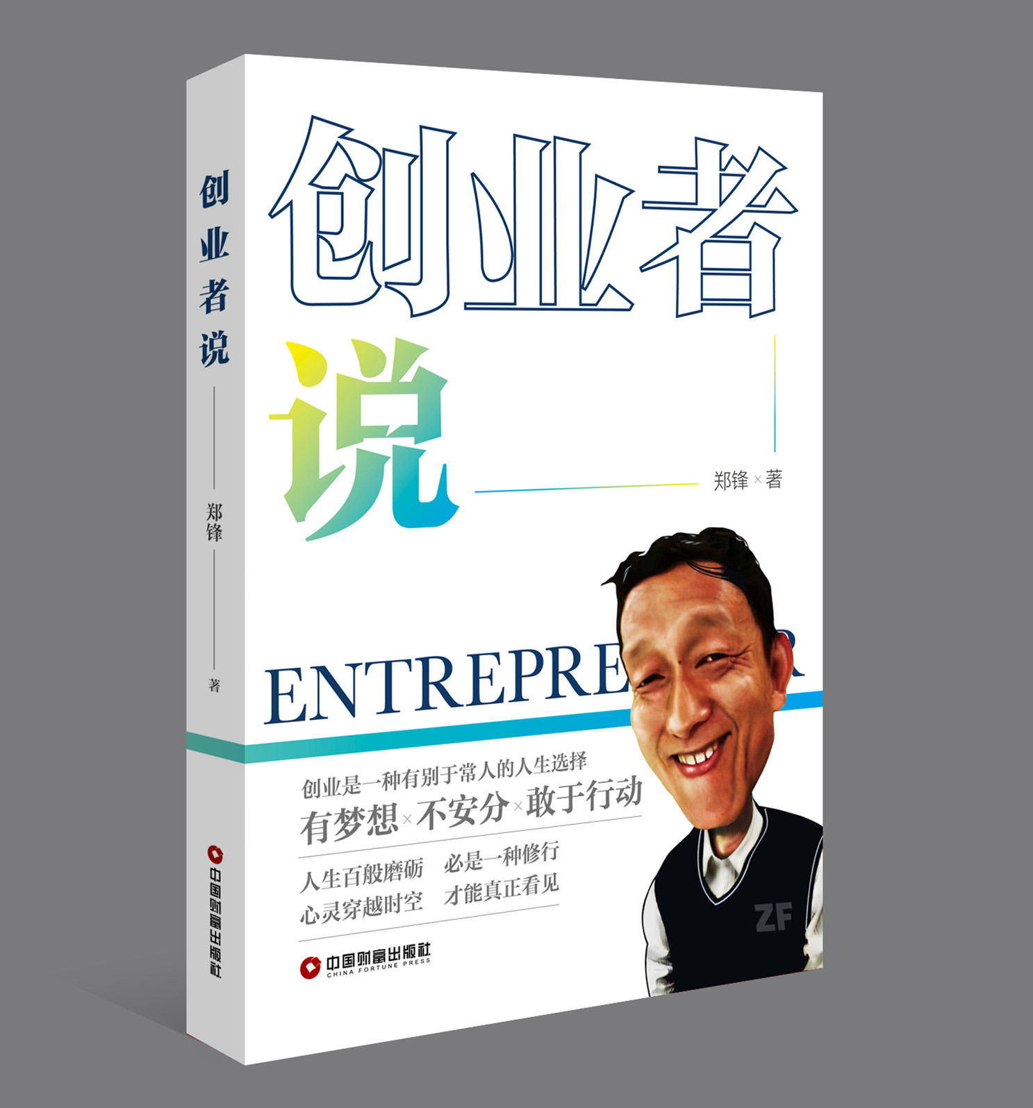 创业王官方正版下载-创业王app下载V.694.95