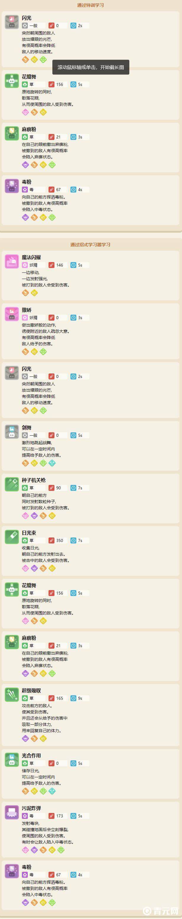 🀄宝可梦大探险派拉斯怎么进化app官方下载-宝可梦大探险派拉斯怎么进化官方版下载