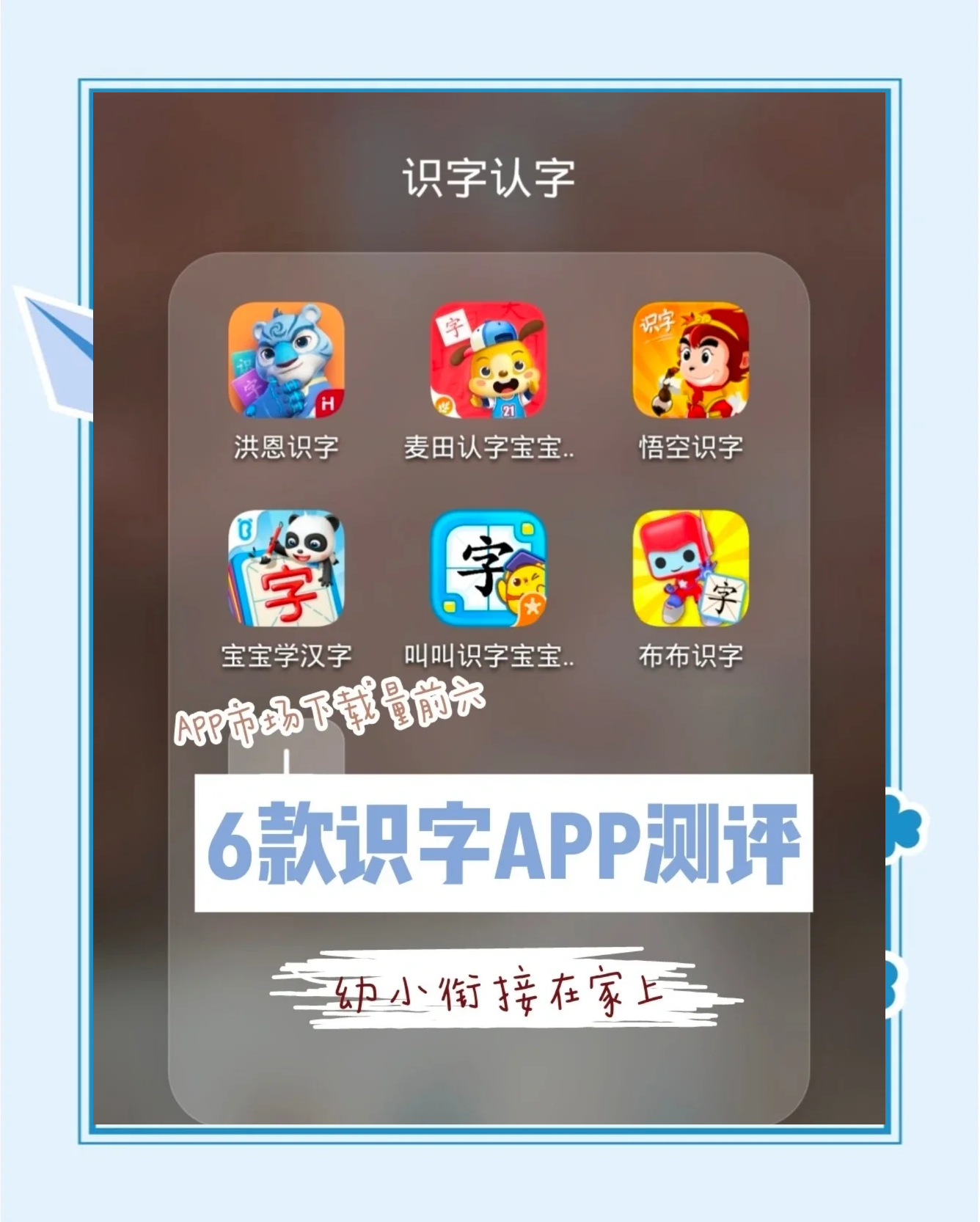 古古识字app2025名单,古古识字app前五名，让你轻松拥有完美笑容！