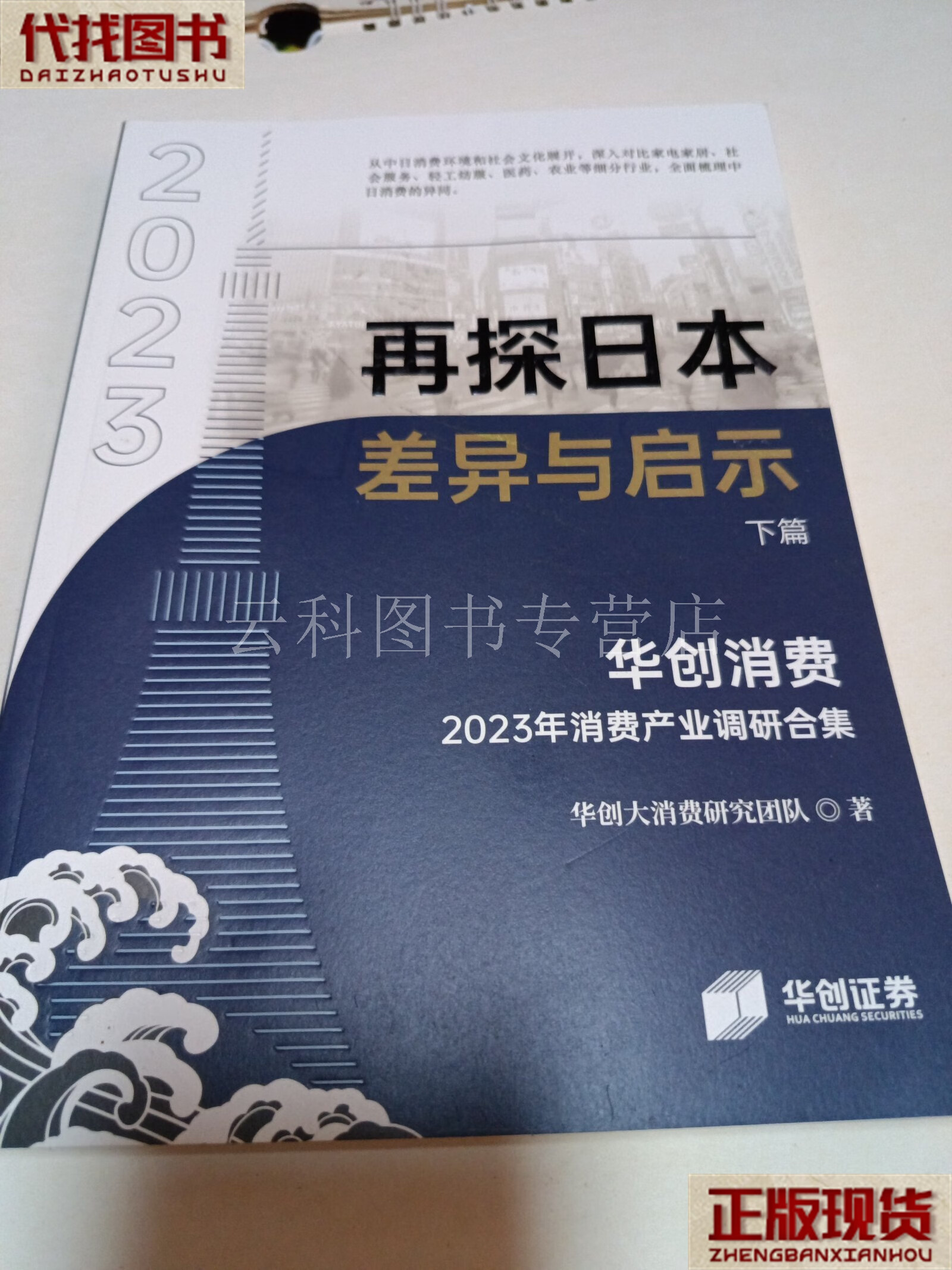 华创证券app下载安装-华创证券app免费下载安装