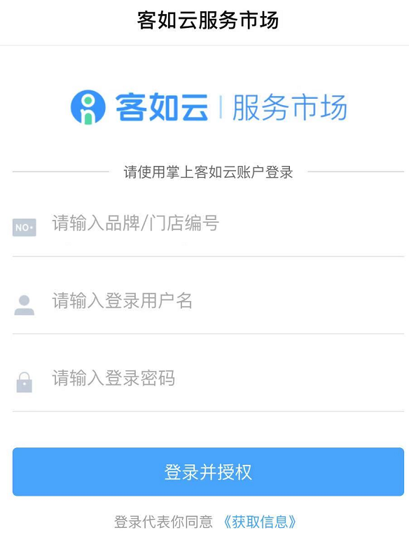 掌上客如云官方版下载-掌上客如云2025最新版本下载V.294.16