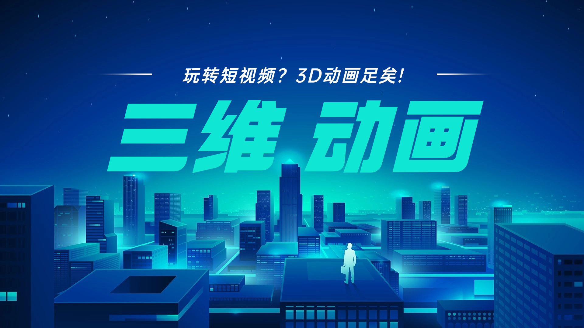 3D视频 - 3D视频下载经典版V304.9.68