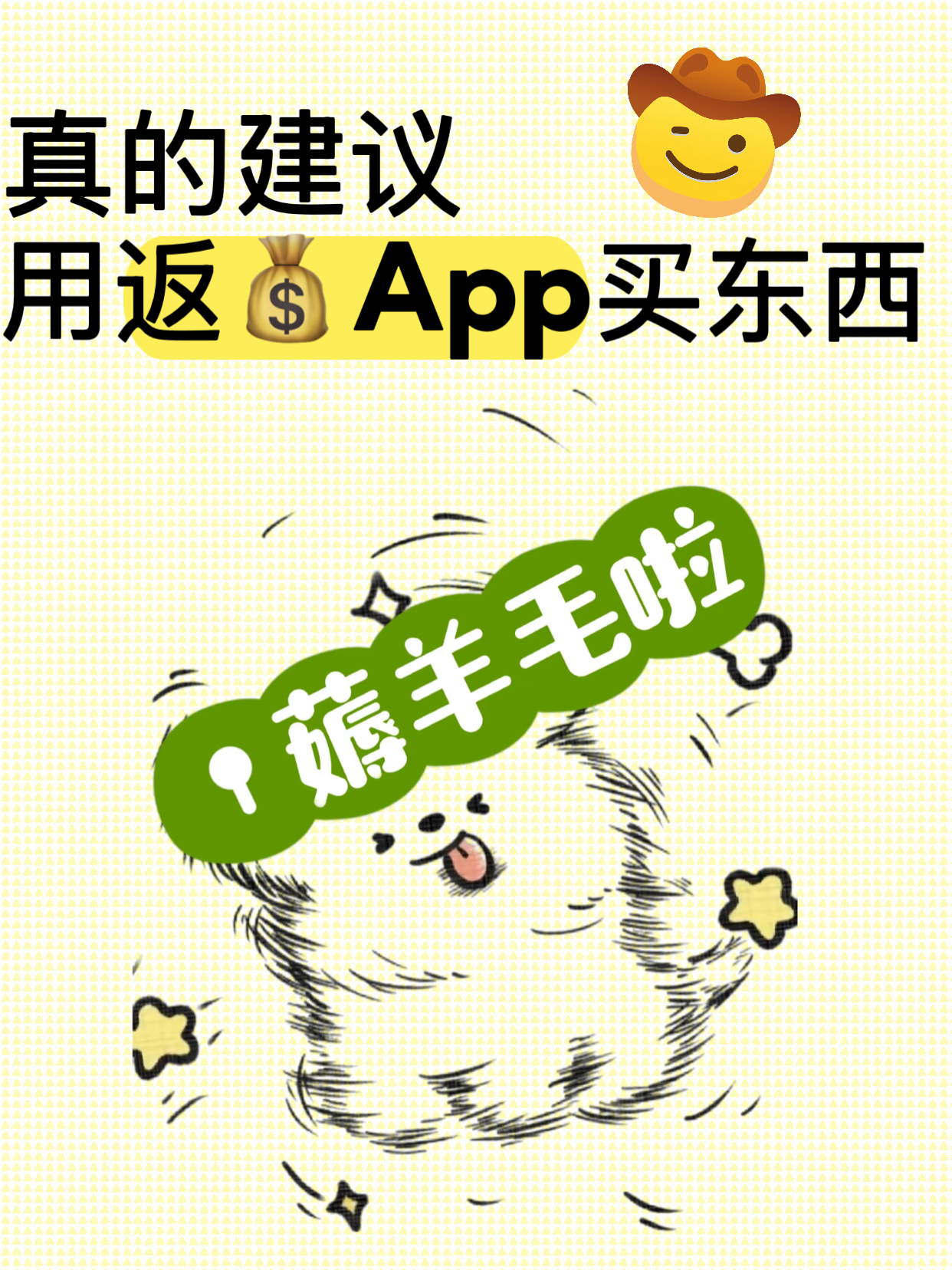 淘返利下载安装最新版-淘返利下载