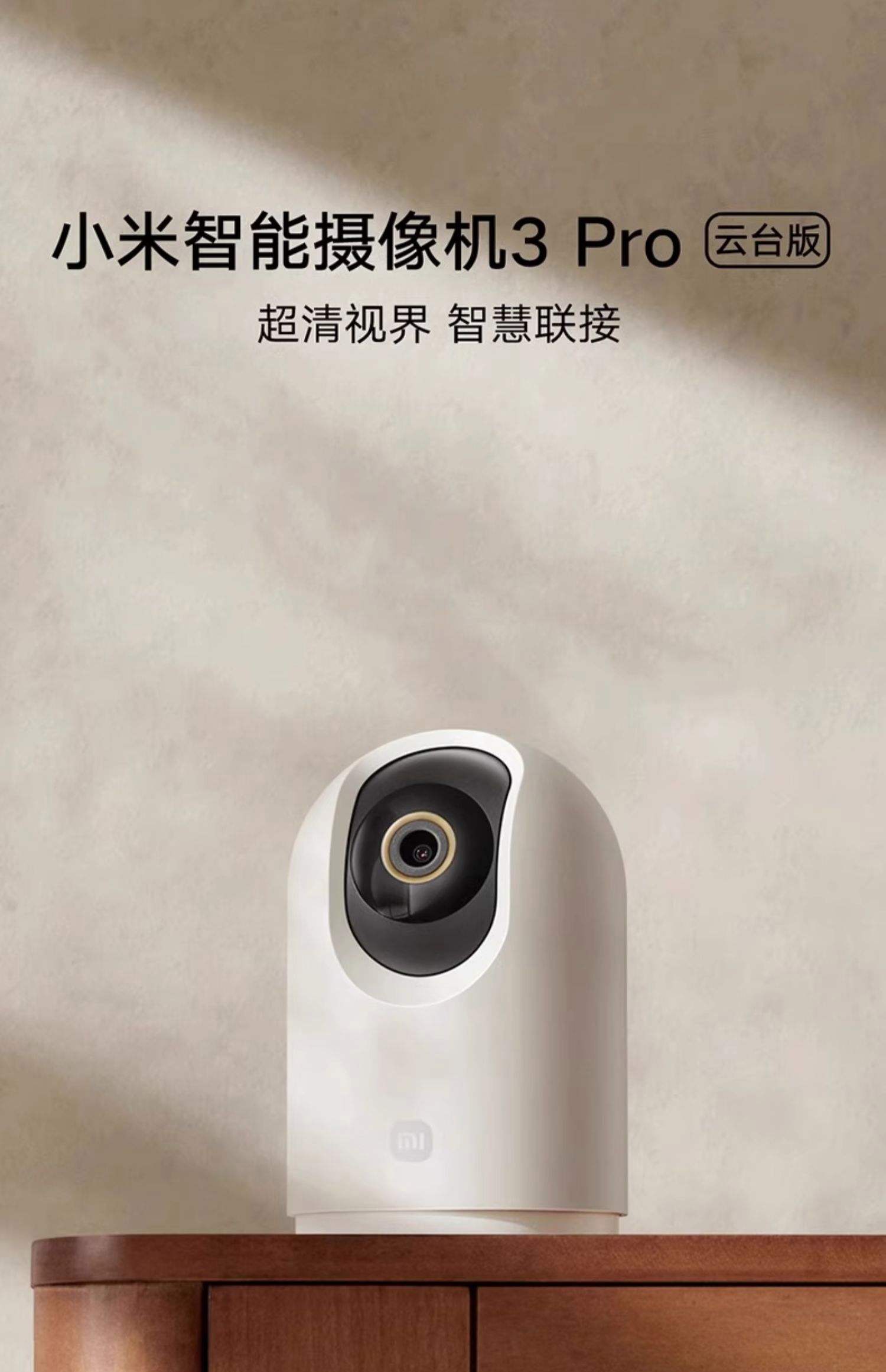 💴监控眼pro官方正版下载-监控眼pro2025最新版本下载V.862.58