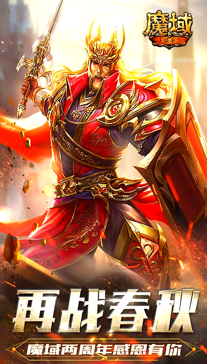 魔域手机版下载-魔域gettowork1.0.1安卓版