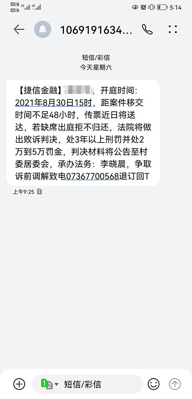 【分享】捷信推客(2025.10.13.14.14.02服务更新)