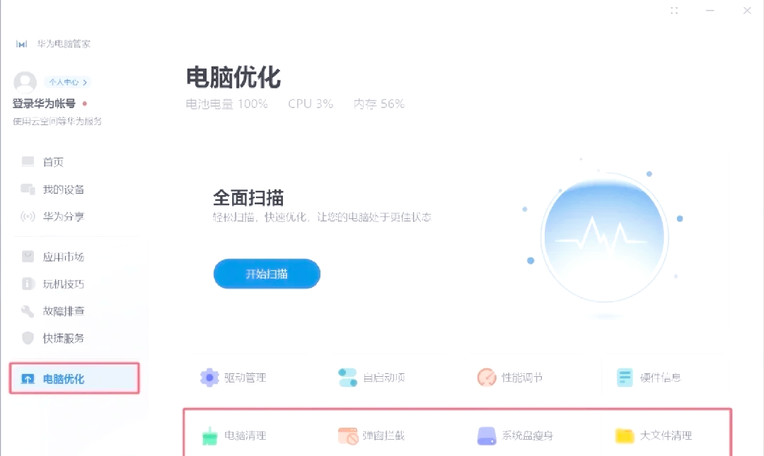win10系统用哪款电脑管家好下载安装最新版-win10系统用哪款电脑管家好官方中文版下载