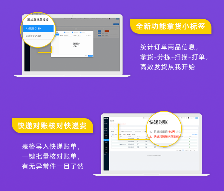 灵通打单（中国）有限公司