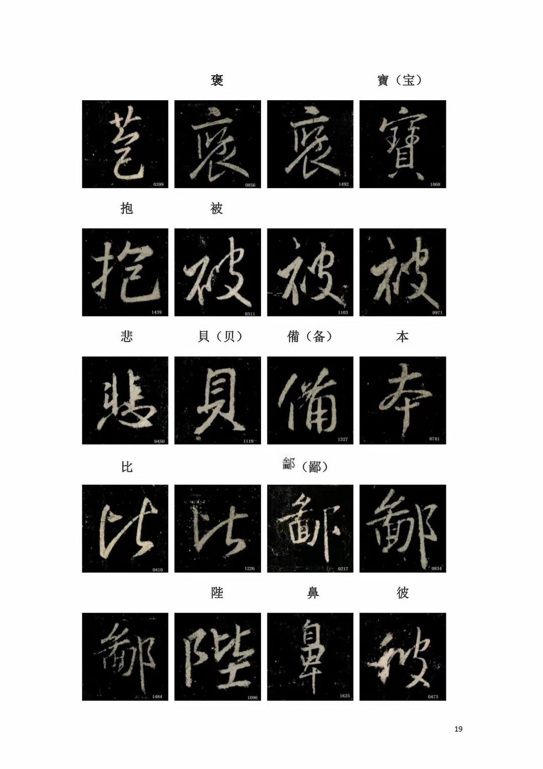 🏝书法字典大全-书法字典大全app免费下载安装