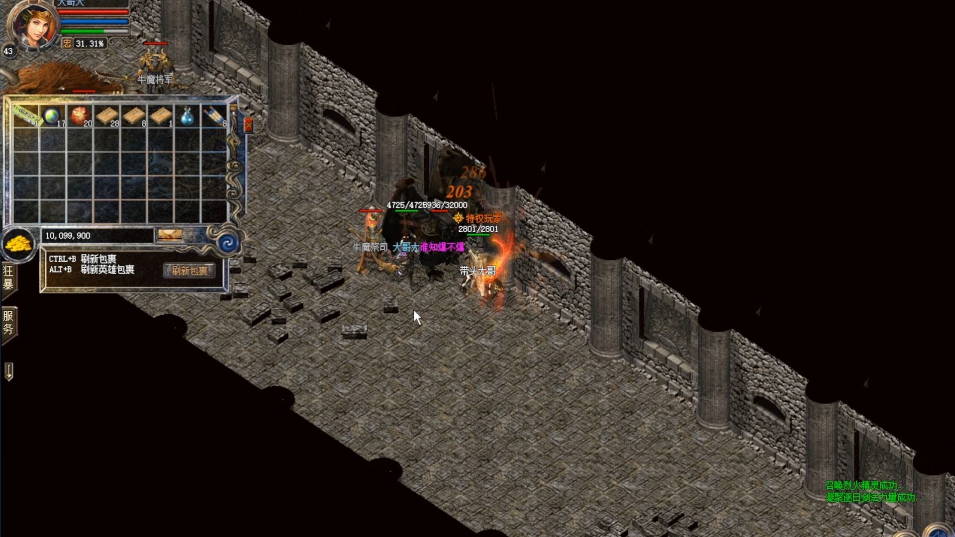 盛大传奇屠龙殿怎么走官方下载安装-盛大传奇屠龙殿怎么走下载