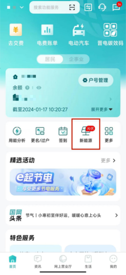 视频教程“e助手软件”详细教程