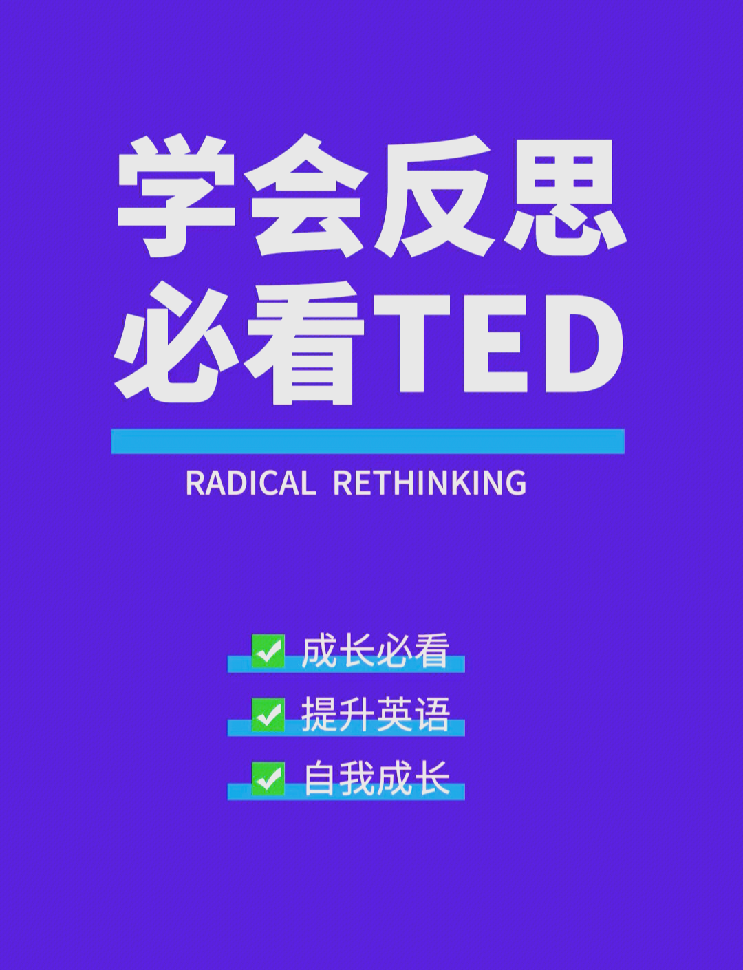 🛴TED英语演讲app官方版下载-TED英语演讲app2025最新版本下载V.179.96