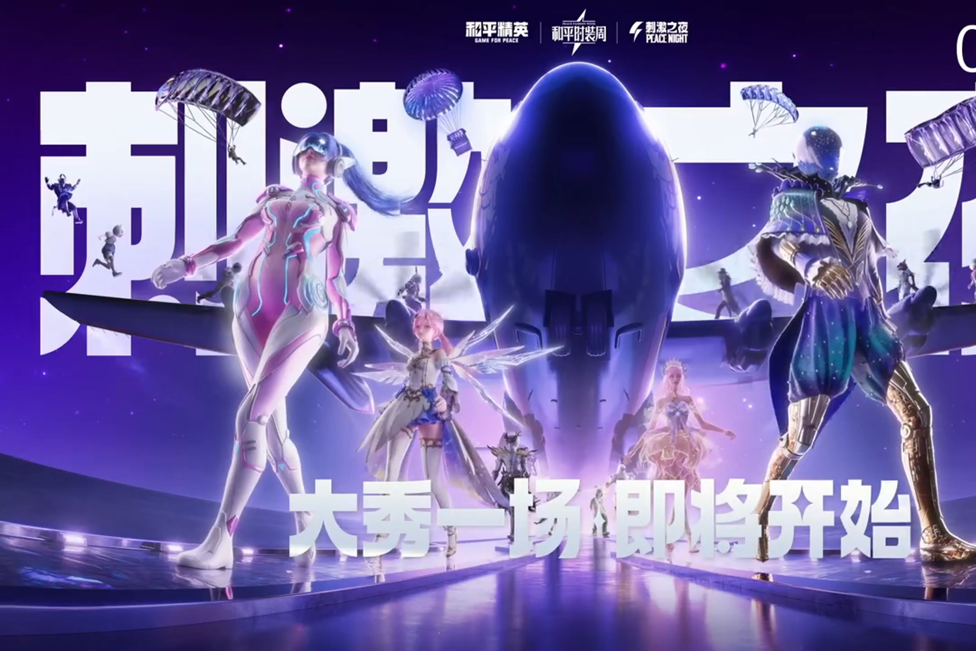 (8秒快速了解)和平精英国际服-3人回复