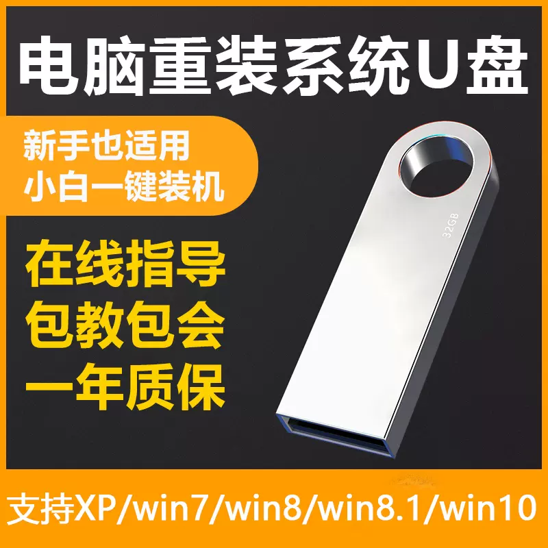 (十分钟盘点)U大侠一键U盘装系统UEFI版-参考消息2025.10.13.16.08.01