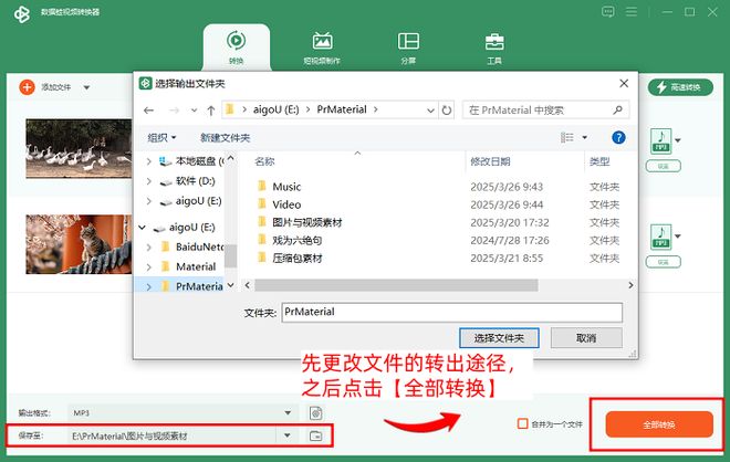 🦋全能格式转换器app下载-全能格式转换器app下载V.959.99