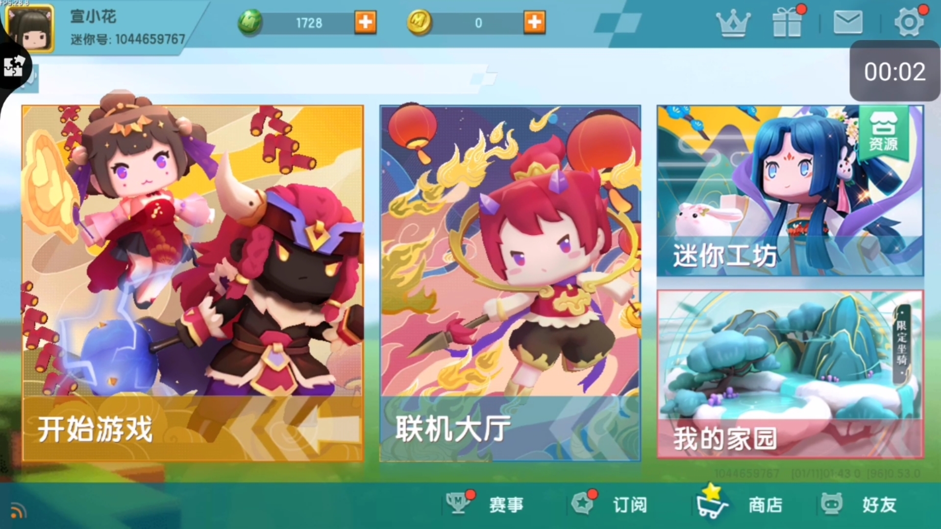 🌍迷你西游iPad版官方下载安装-迷你西游iPad版下载