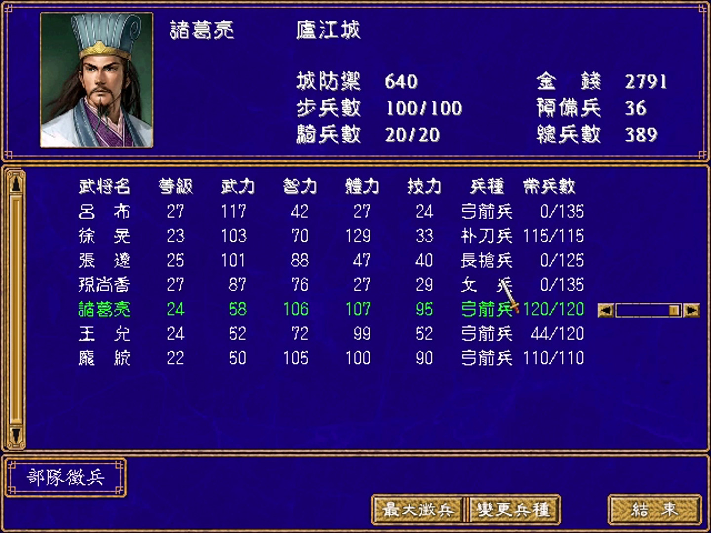 三国群英战app官方下载-三国群英战官方中文版下载