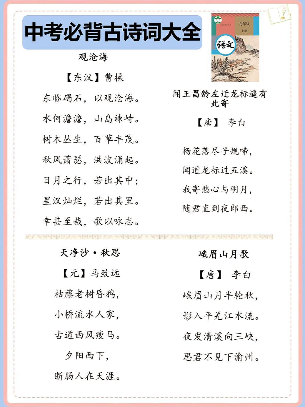 中小学古诗词大全app下载-中小学古诗词大全appapp2025最新版V.231.31