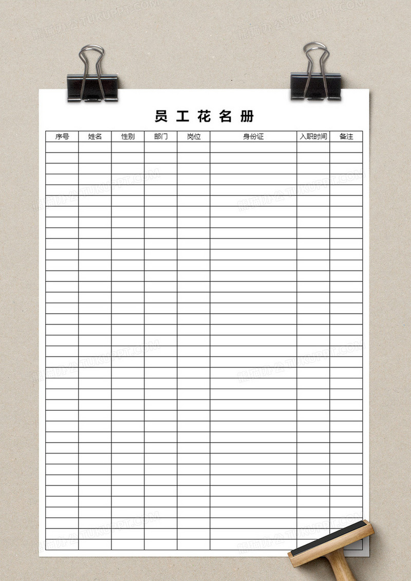 (1分简说一下)员工花名册表格模板-今日排名一览
