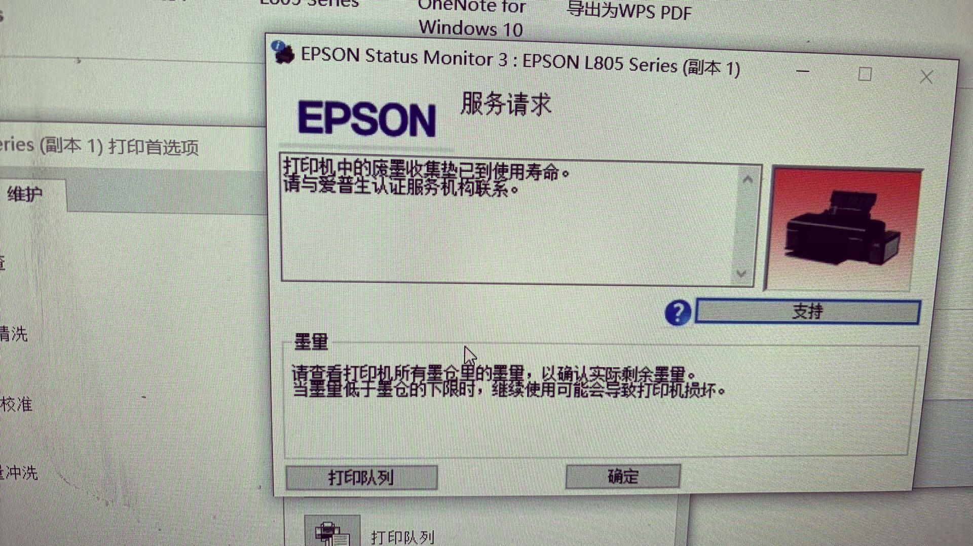 最新重磅来袭!爱普生L805打印机驱动程序(2025.10.13.17.16.02更新)