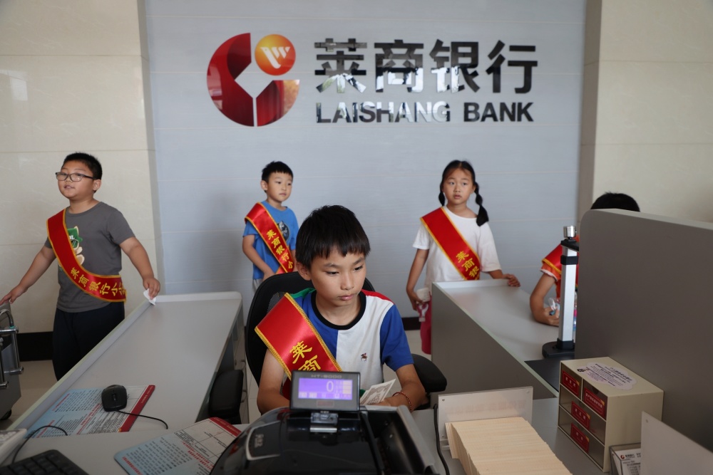 老朋友科普:莱商银行-2025.10.13.17.38.01全新上线