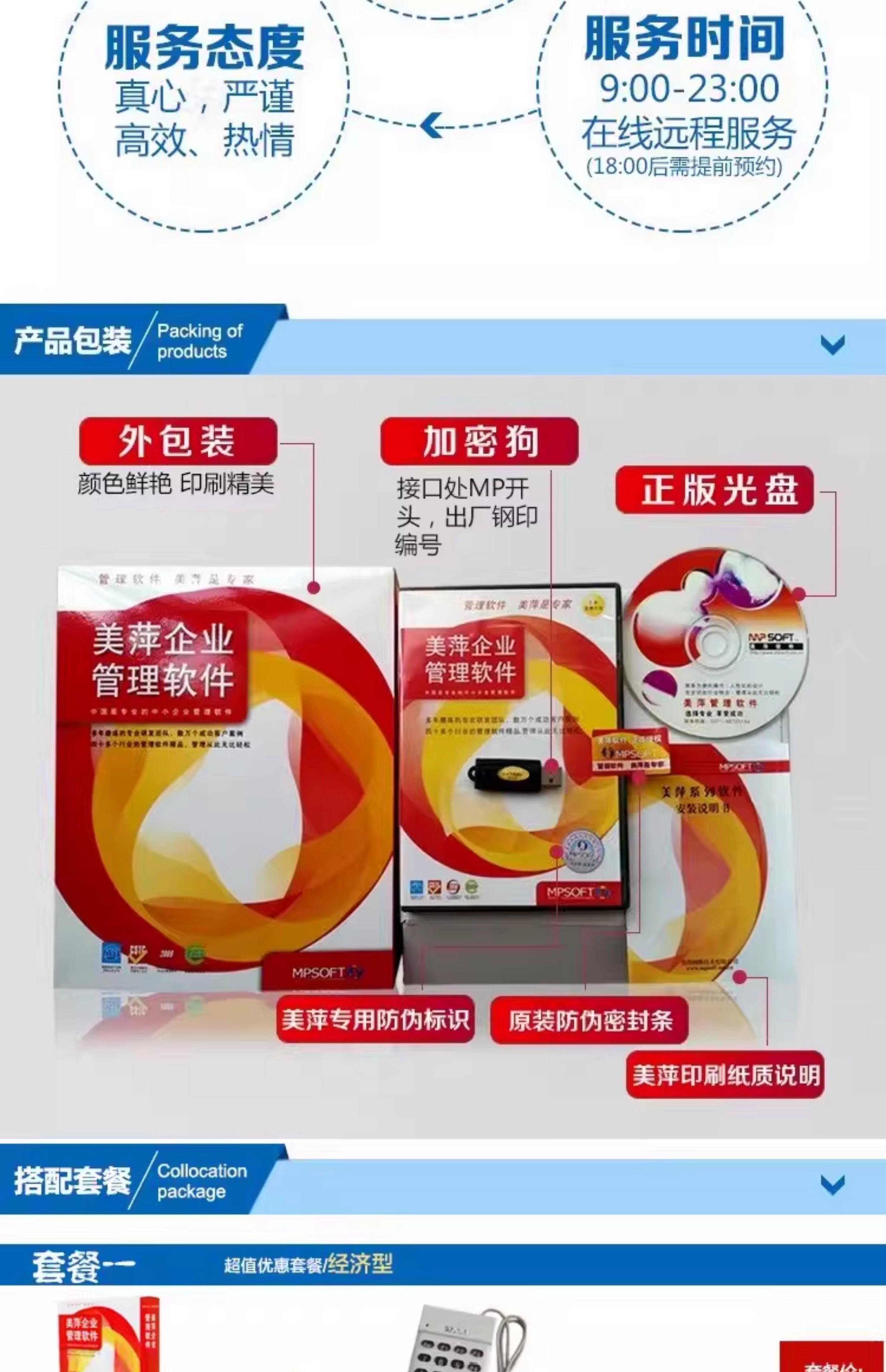 ✅美萍五金建材销售管理软件官方版下载-美萍五金建材销售管理软件2025最新版N.785.96