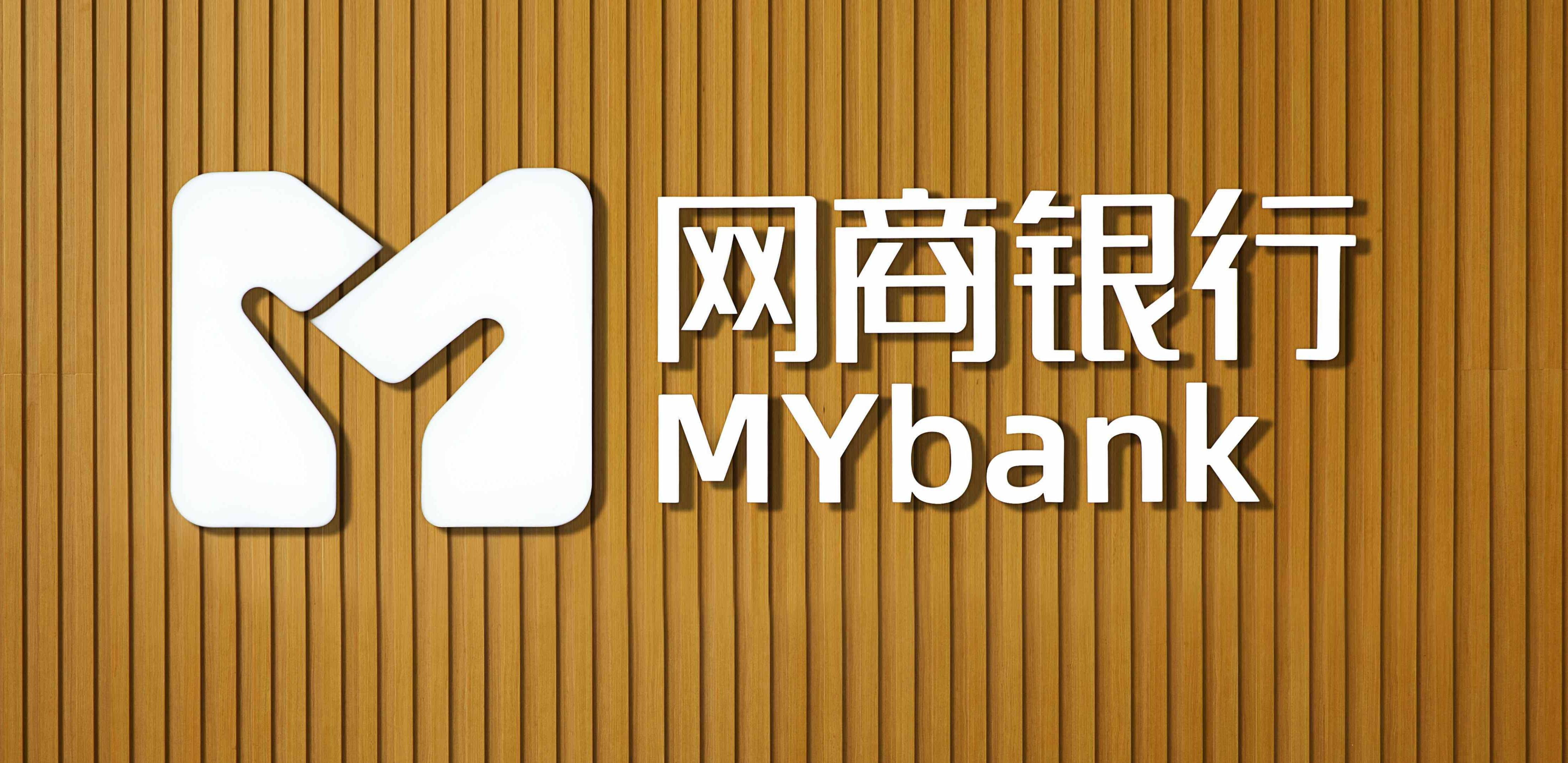 网商银行（中国）科技有限公司