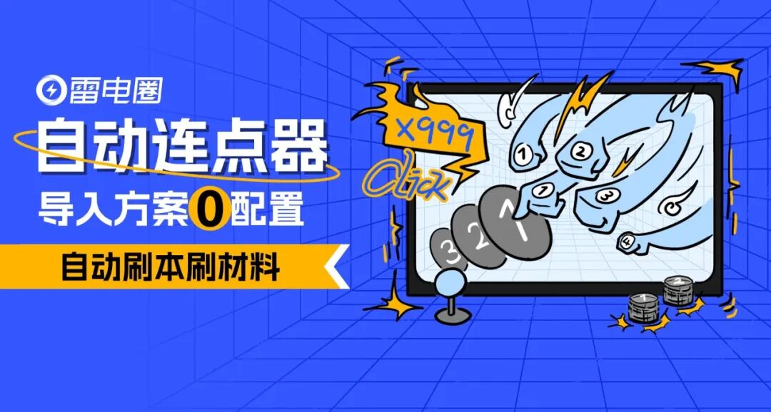 雷电圈安装免费下载-雷电圈软件手机版2.5安卓版