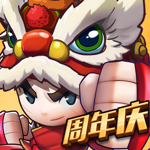 ➡️乱斗堂iPad版官方下载最新版本2025-乱斗堂iPad版app下载V.824.52