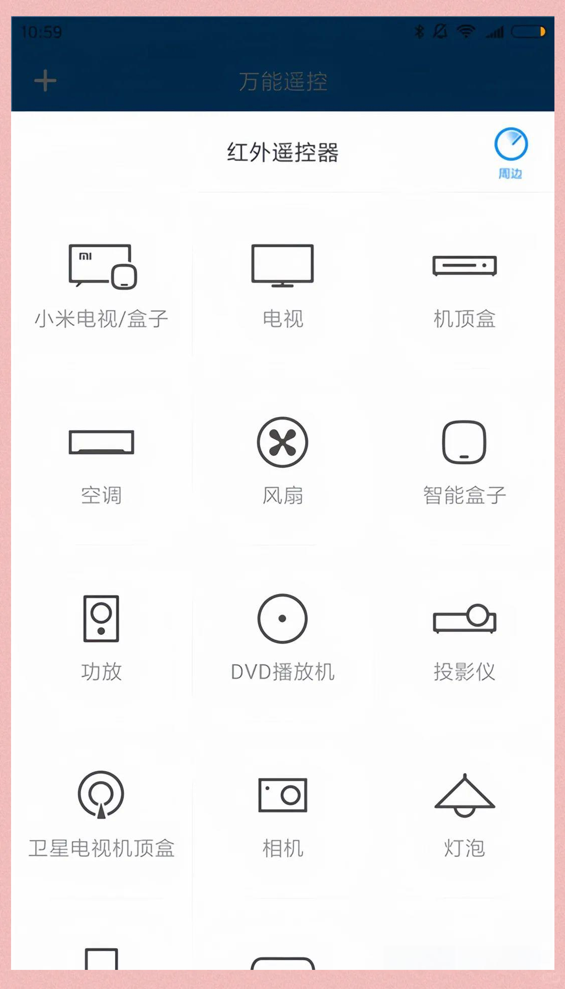 🧧小米电视助手app官方下载安装最新版-小米电视助手appapp下载V.743.59