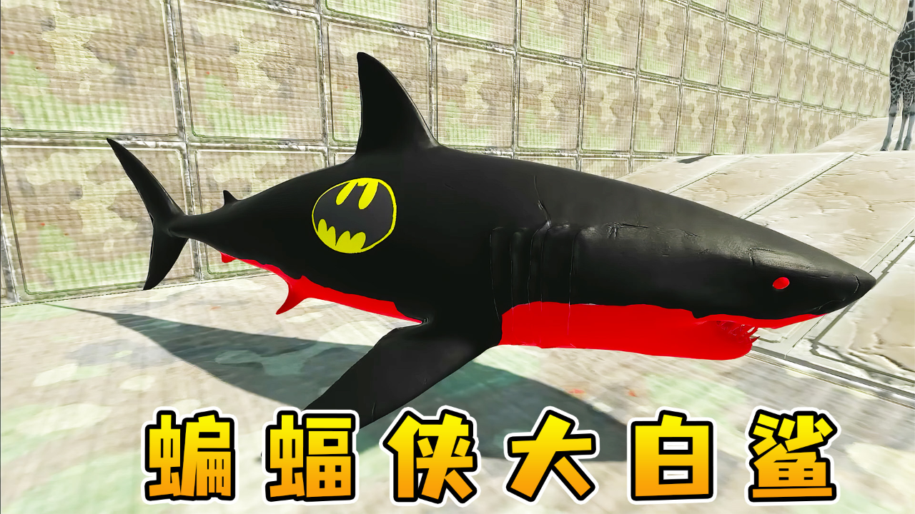 (5秒科普一下)大白鲨模拟器手游-今日汇总