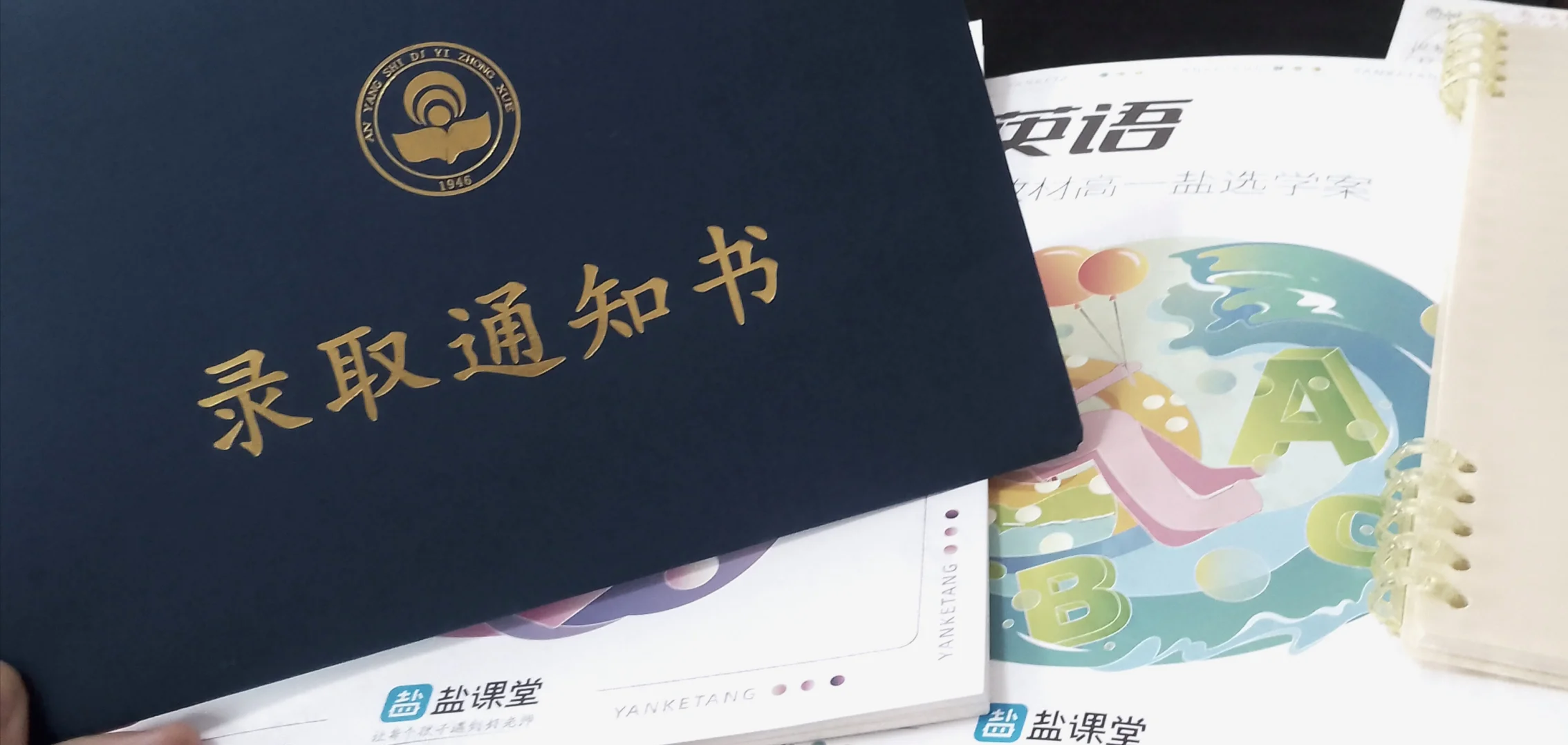 〖2025精选笔记〗盐课堂《今日发布》(2025)