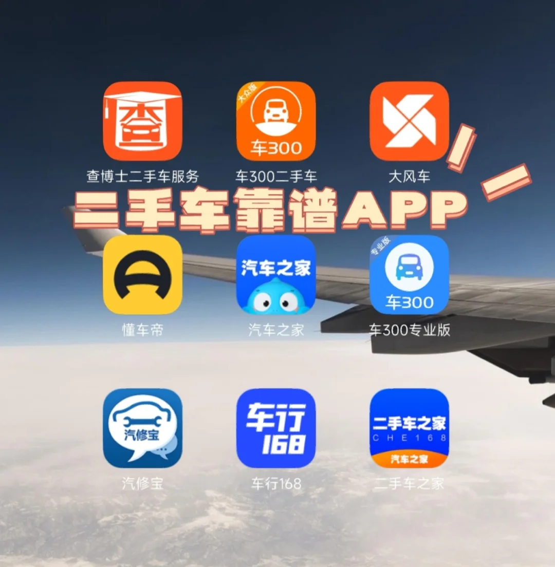【最新攻略】易车app-1分钟前