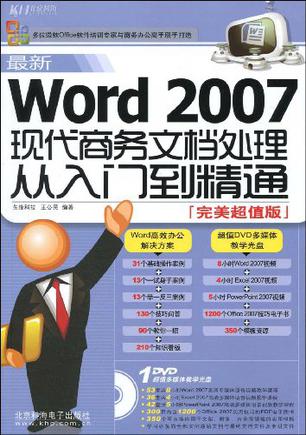 Word2007app官方下载-Word20072025最新版N.624.14
