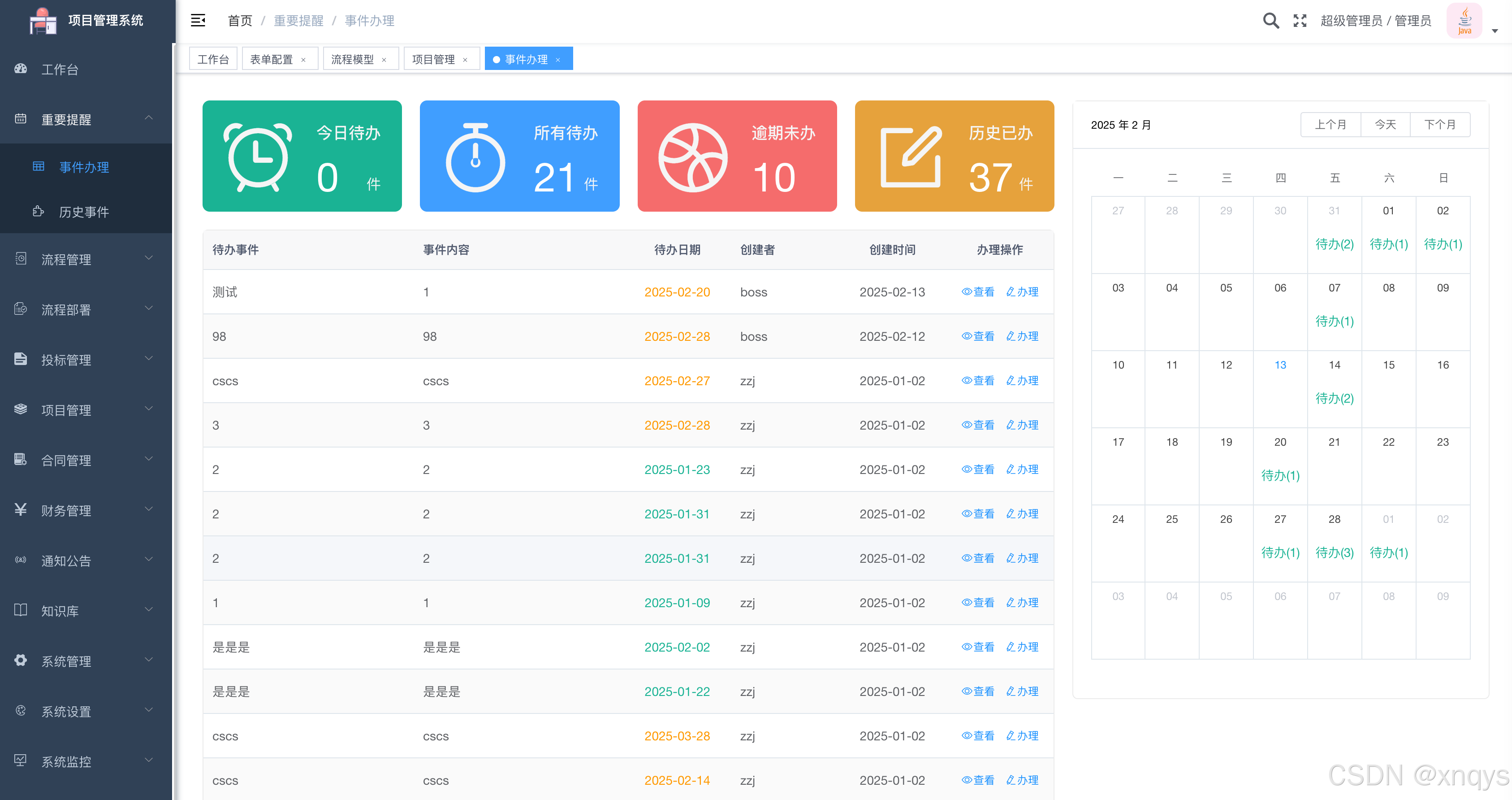 盘点快|金格信签平台软件-2025最新