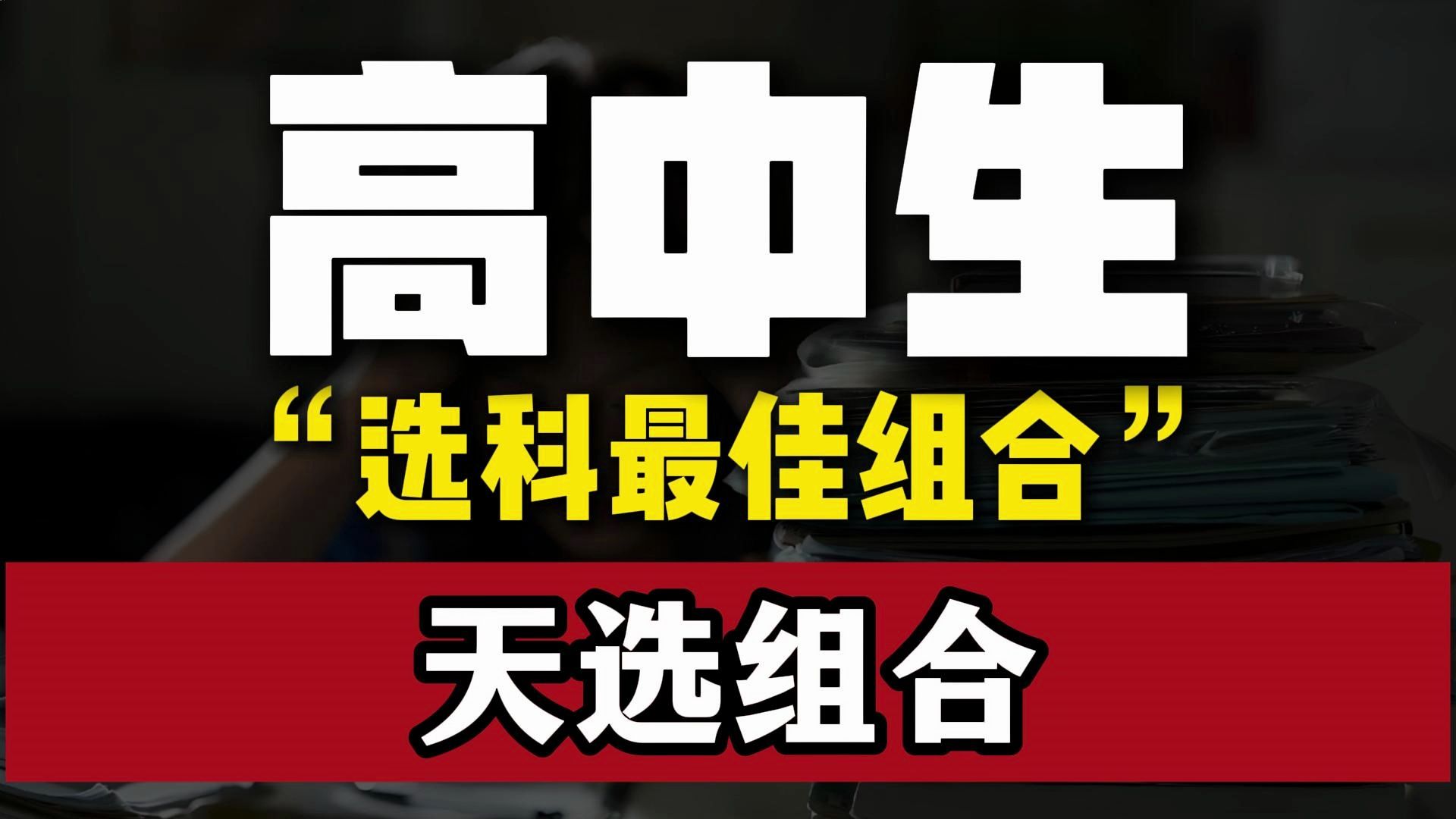 1秒详论:高考u选:助力创作的全新平台,开启写作新时代!