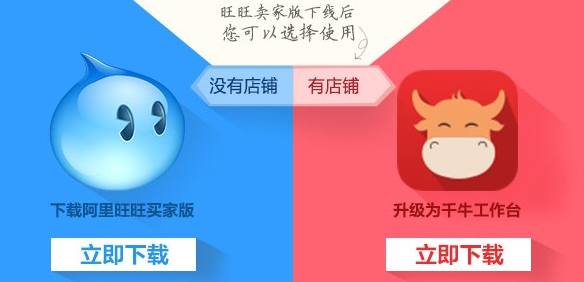 【最新科普】阿里旺旺卖家版(2025已更新)