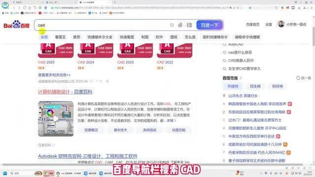 年度热搜!CAD扒图软件《今日发布》(2025)