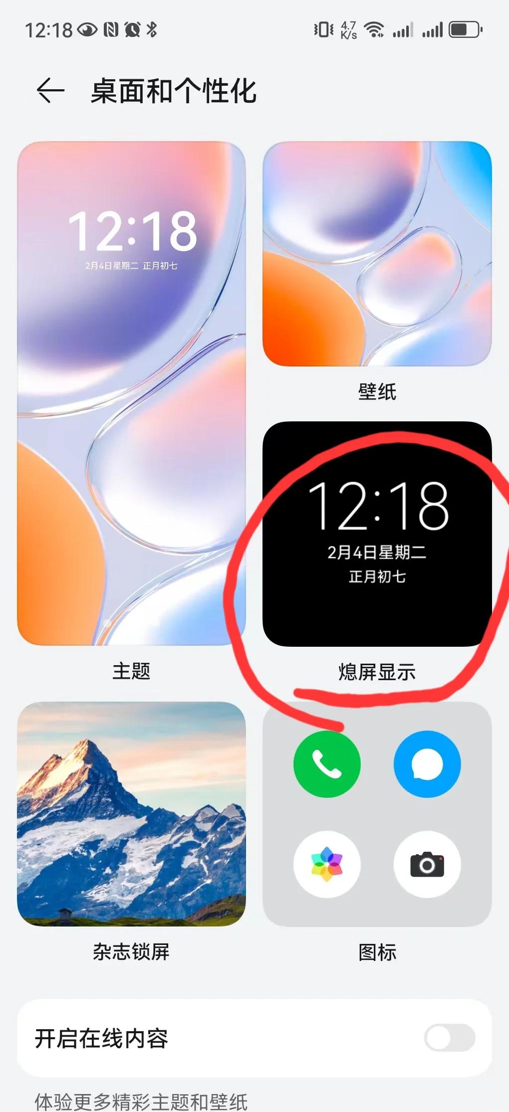 🌋华为一键锁屏下载-华为一键锁屏2025最新版本下载V.735.48