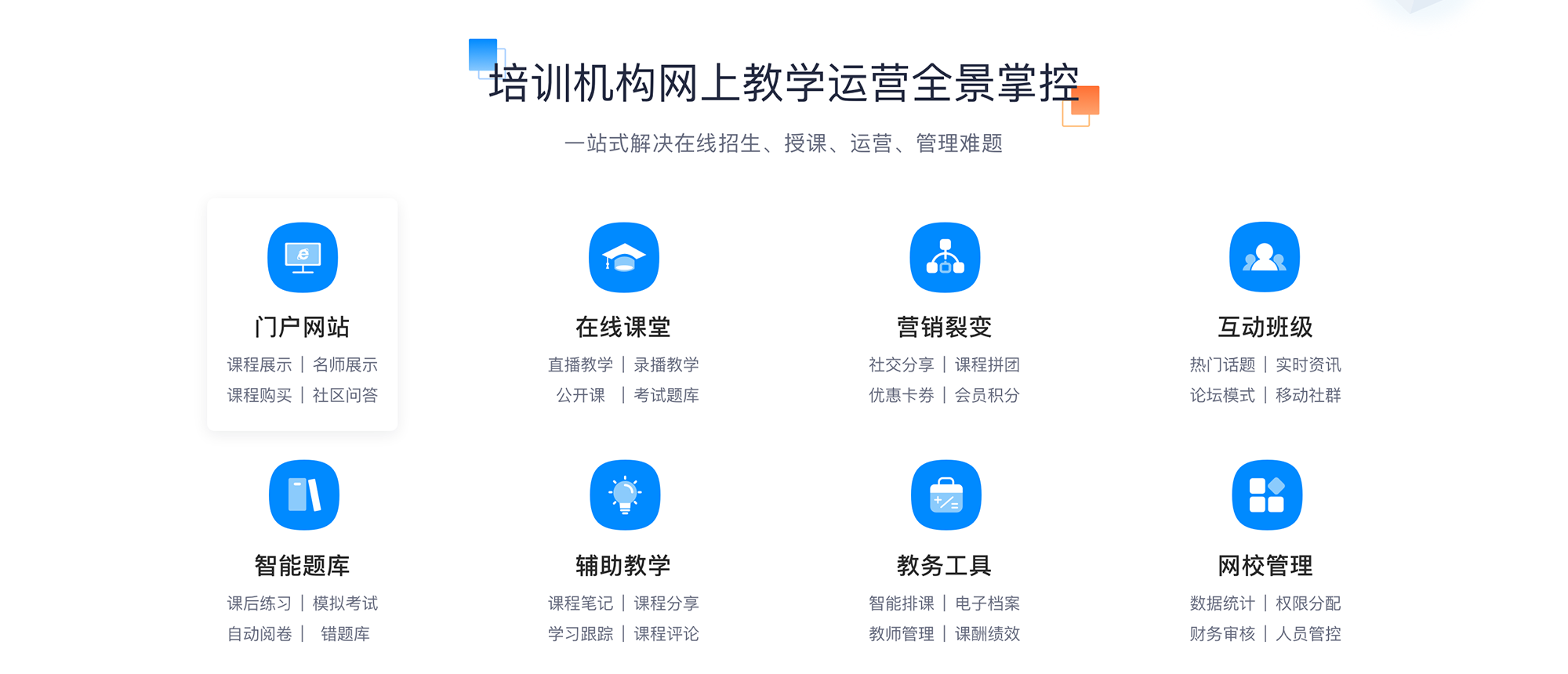 🌍网校在线课堂下载-网校在线课堂官方版下载