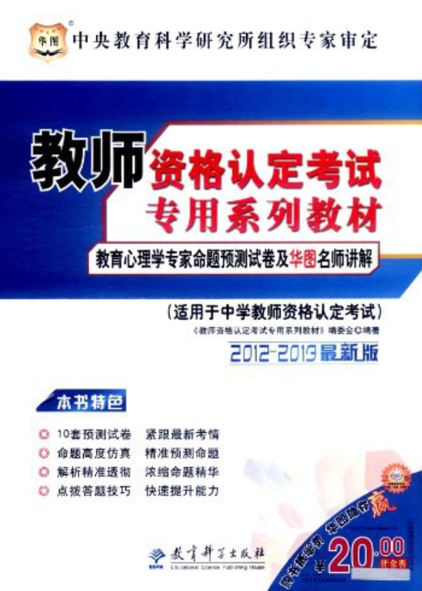 ✅华图教师下载安装最新版-华图教师2025最新版V.319.56